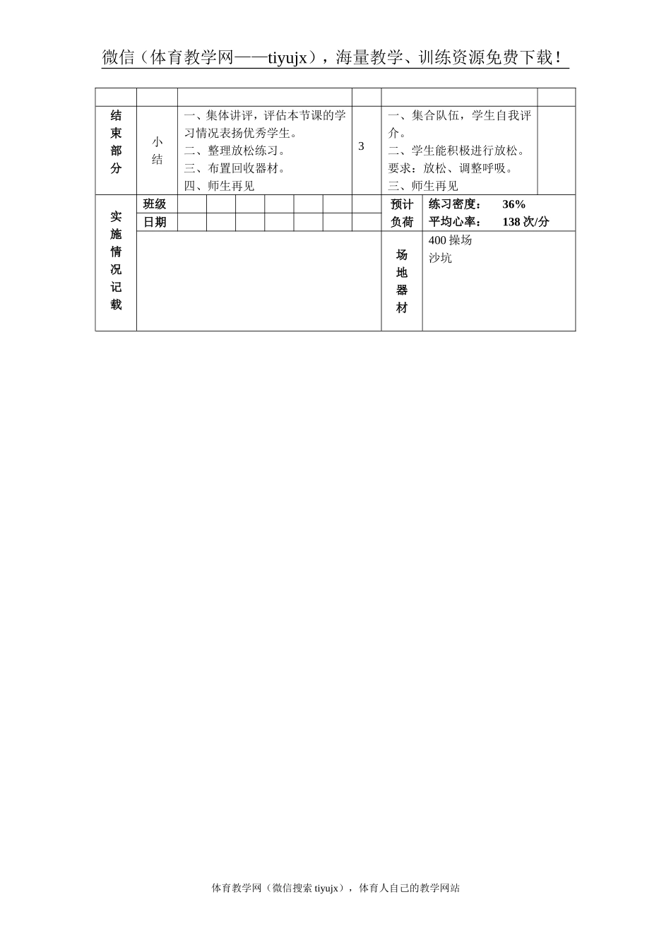 第 13 次课.doc_第3页