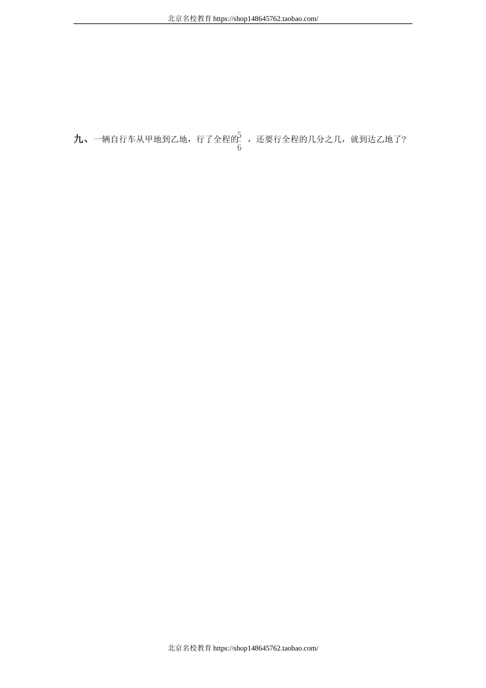 北师大版小学三年级下册数学第六单元试卷.doc_第3页