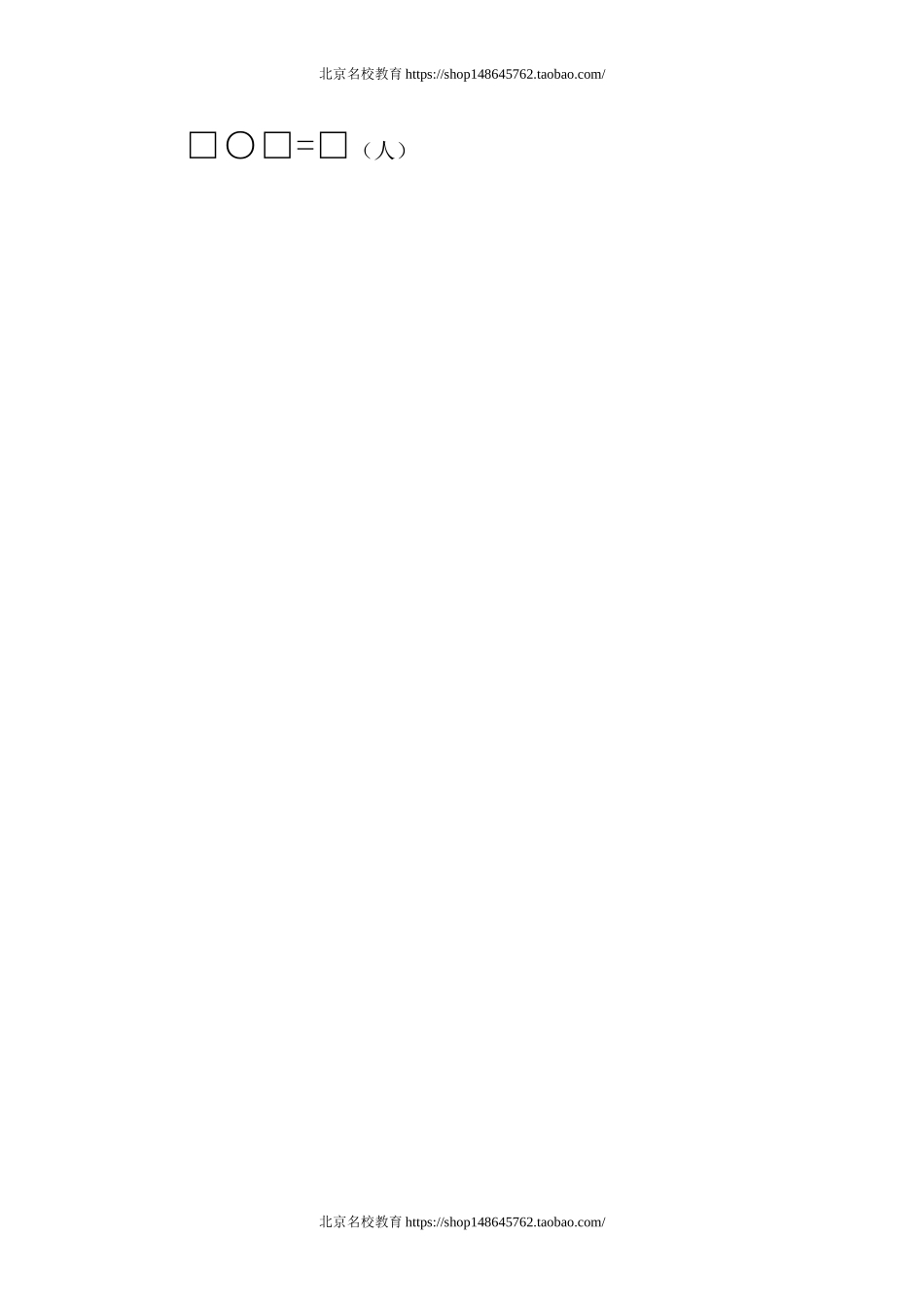 北师大版一年级下册数学期中试题.doc_第3页