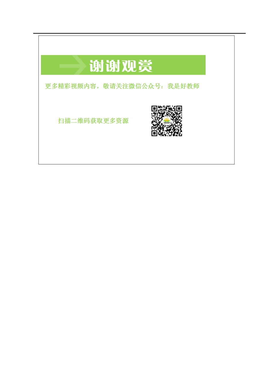 第4课时十几减7、6退位减法.doc_第3页