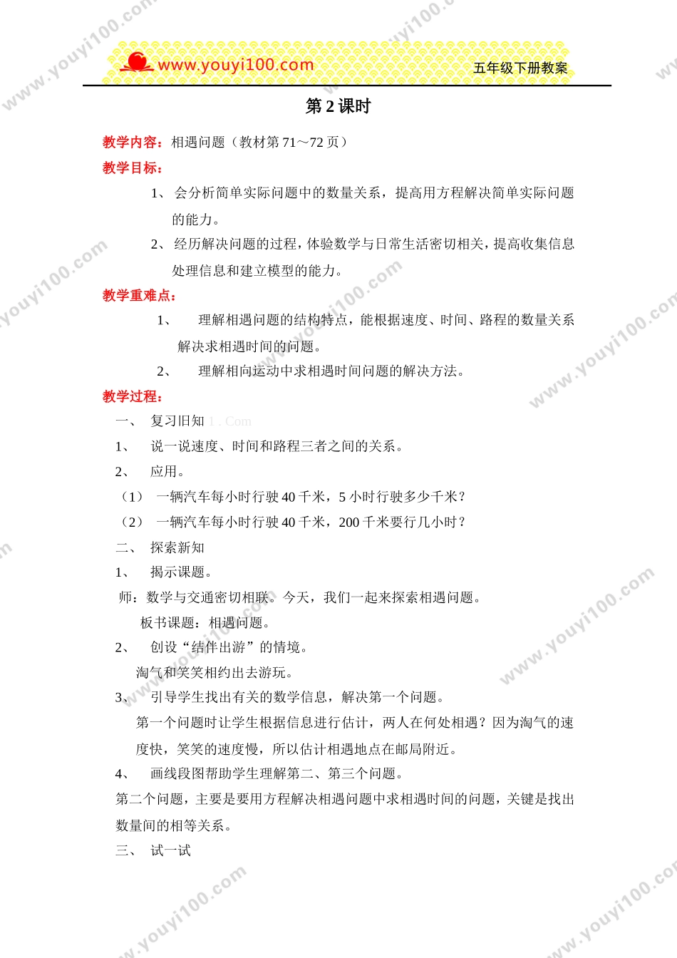 第七单元用方程解决问题.doc_第3页
