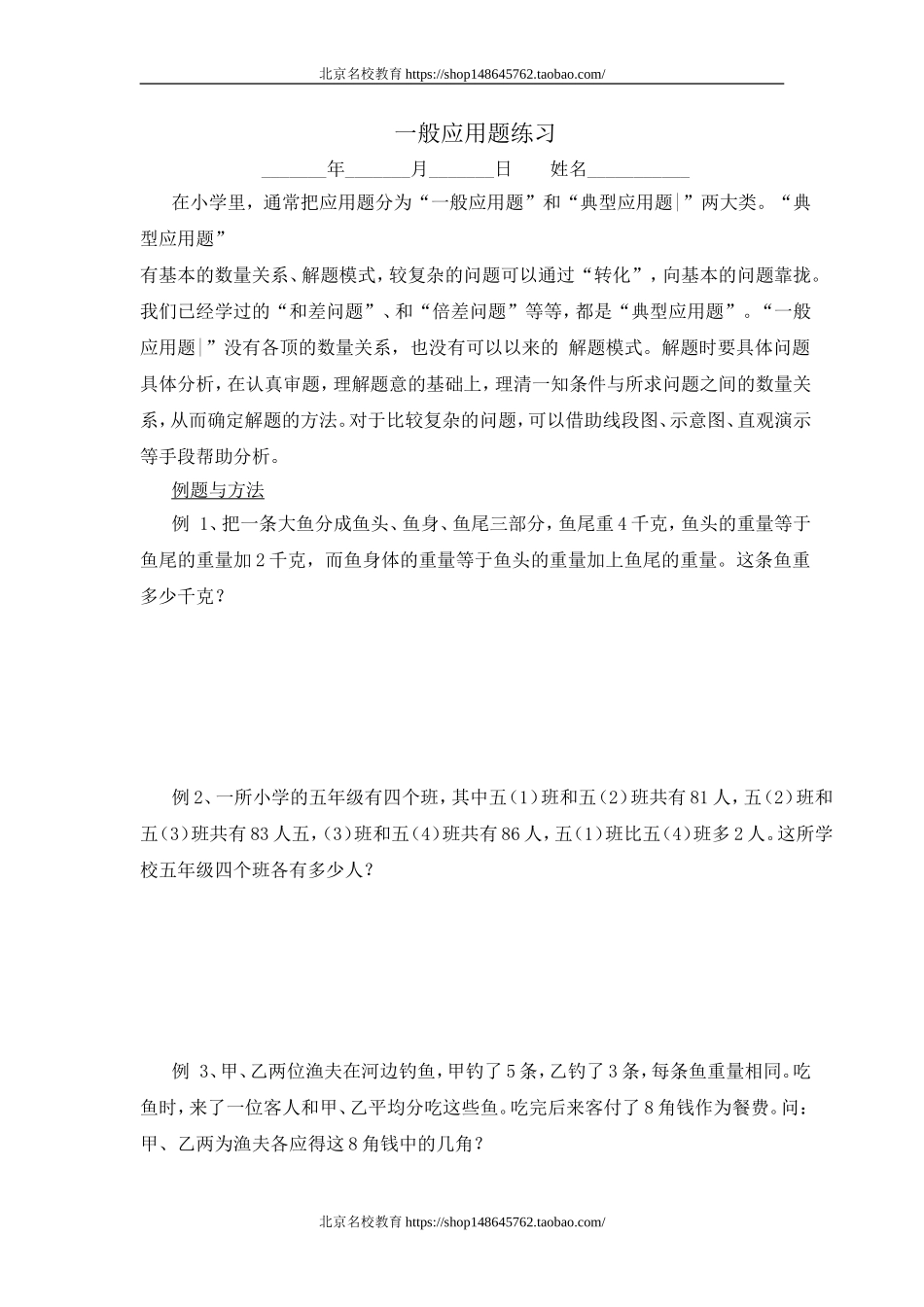 北师大版五年级下册练习题总汇51页.doc_第1页