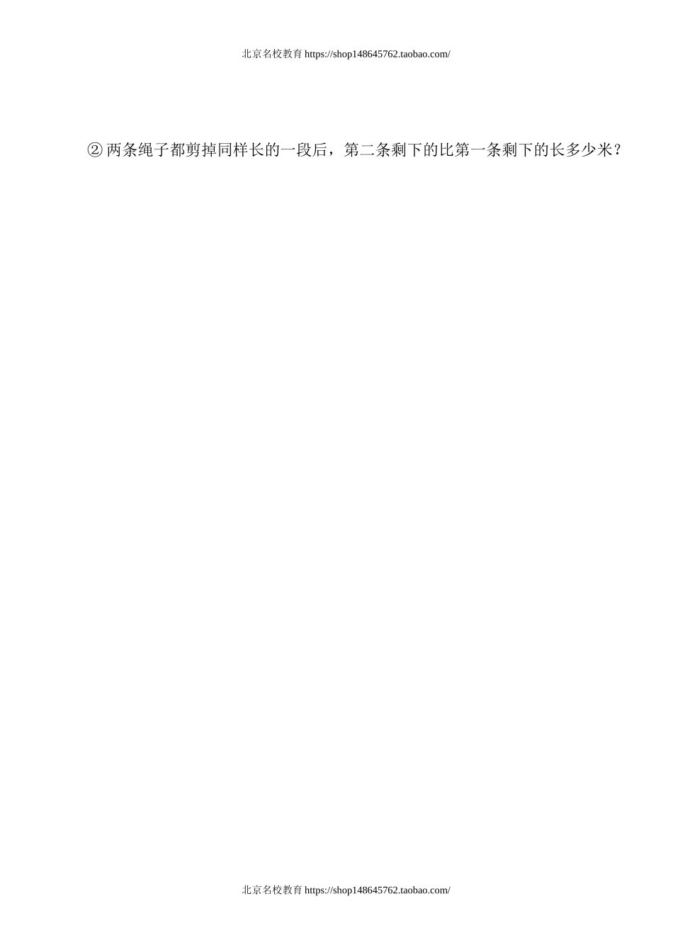 北师大版小学一年级数学下册第二次月考测试卷.doc_第3页