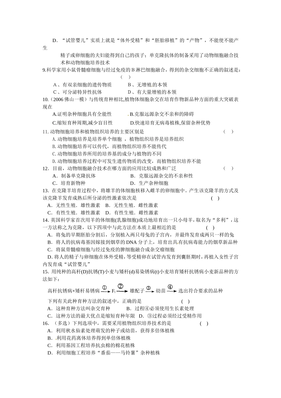 单元达标检测.doc_第2页