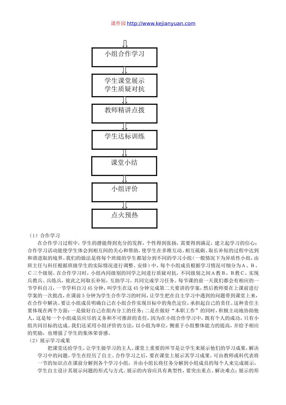 等差数列的性质教学设计（黑龙江伊春友好三中张明慧）.doc_第3页