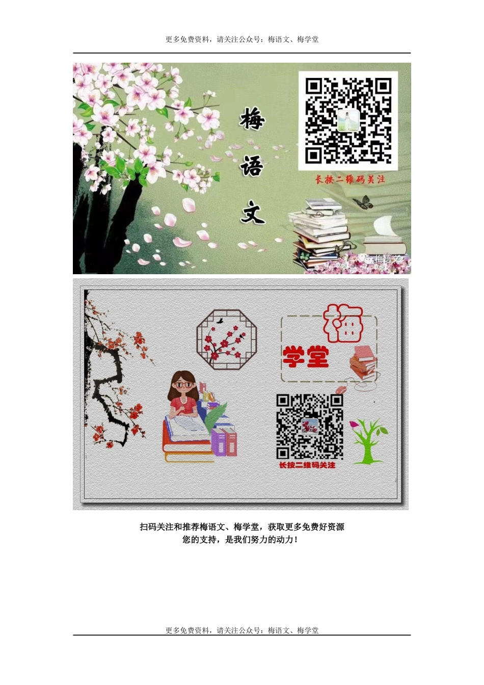 第二单元教学初探(1).docx_第3页