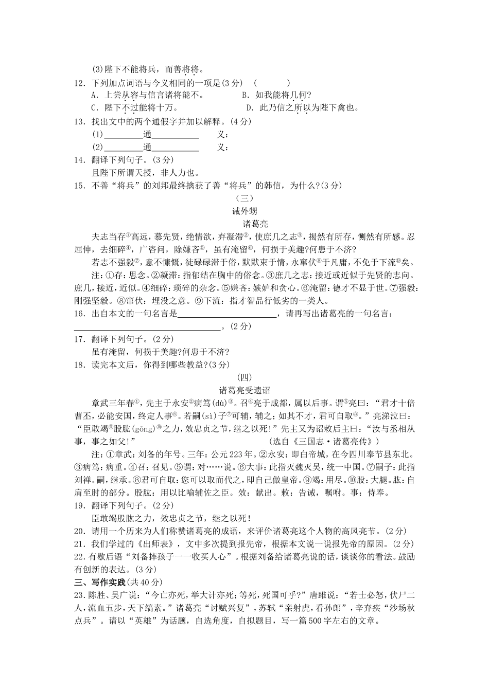 第六单元测试题2.doc_第2页