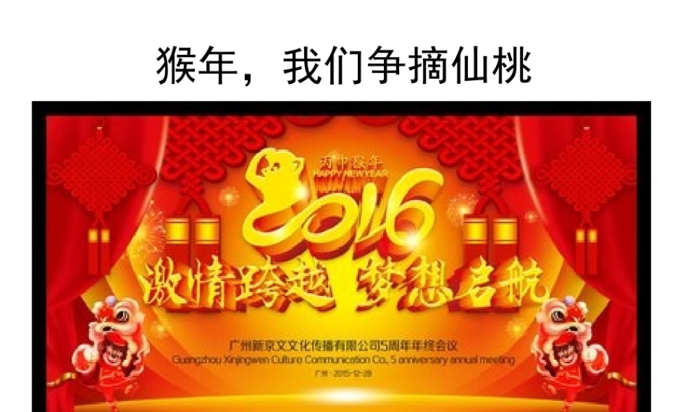 《藤野先生》4.ppt