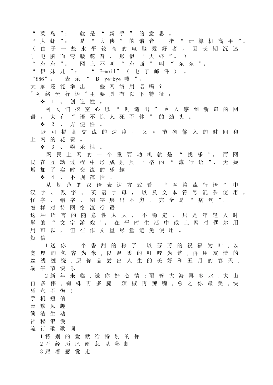 第六单元综合性学习 我的语文生活 主课件配套教案.doc_第2页