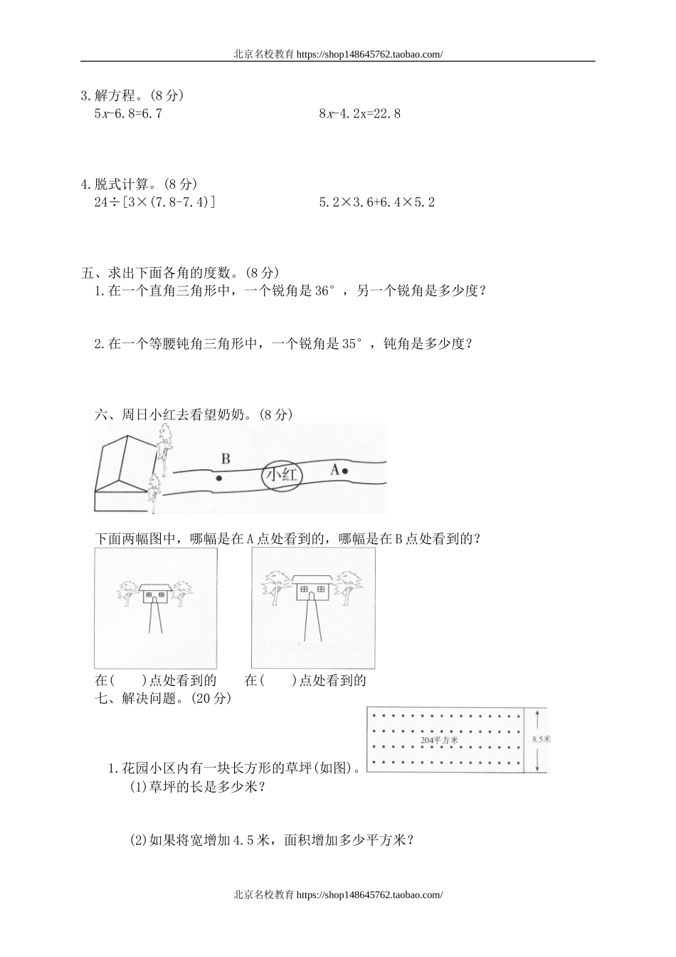 期末考试1　　 .doc_第2页