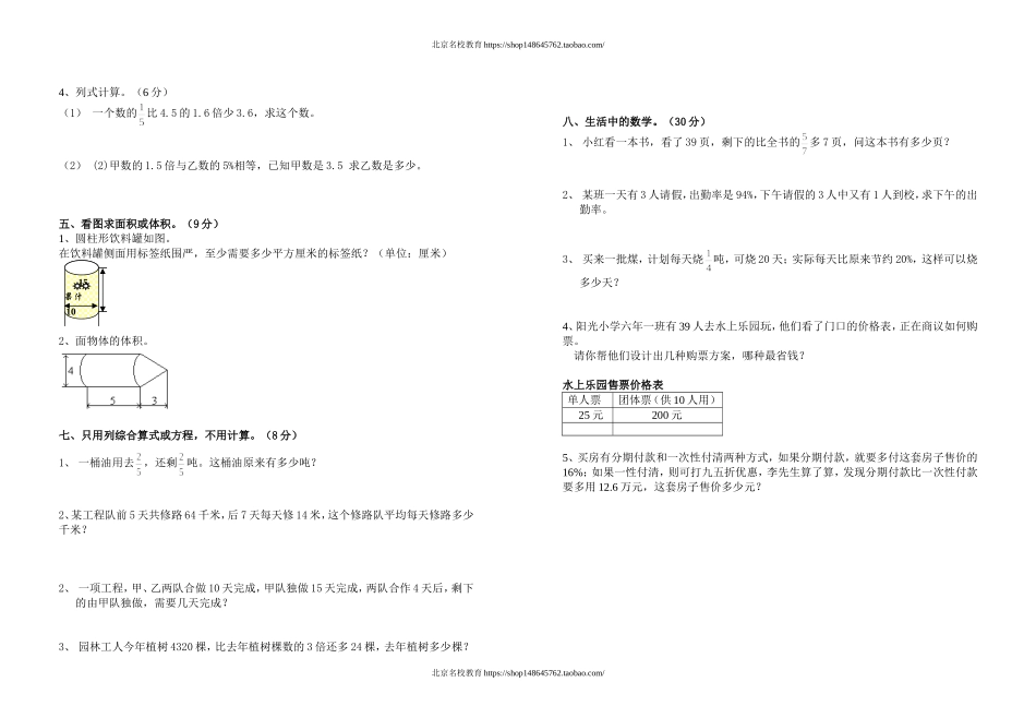 春季学期期末检测试题.doc_第2页