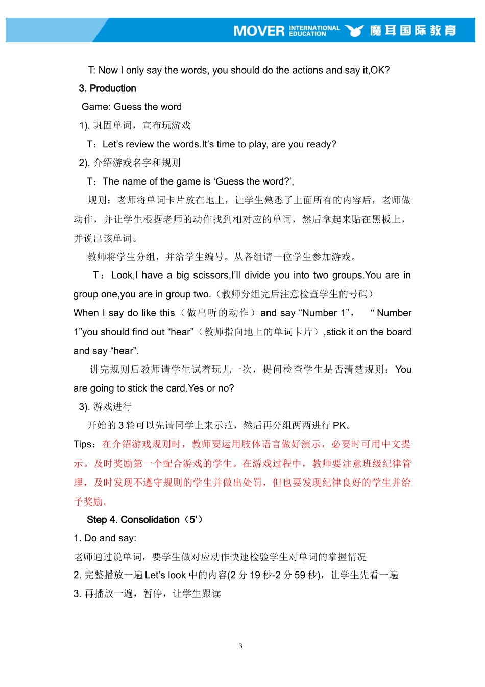 B1U5 What color..docx_第3页