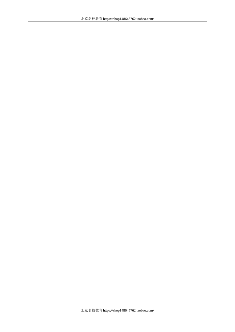 三 总复习统计与概率　　 .doc_第3页