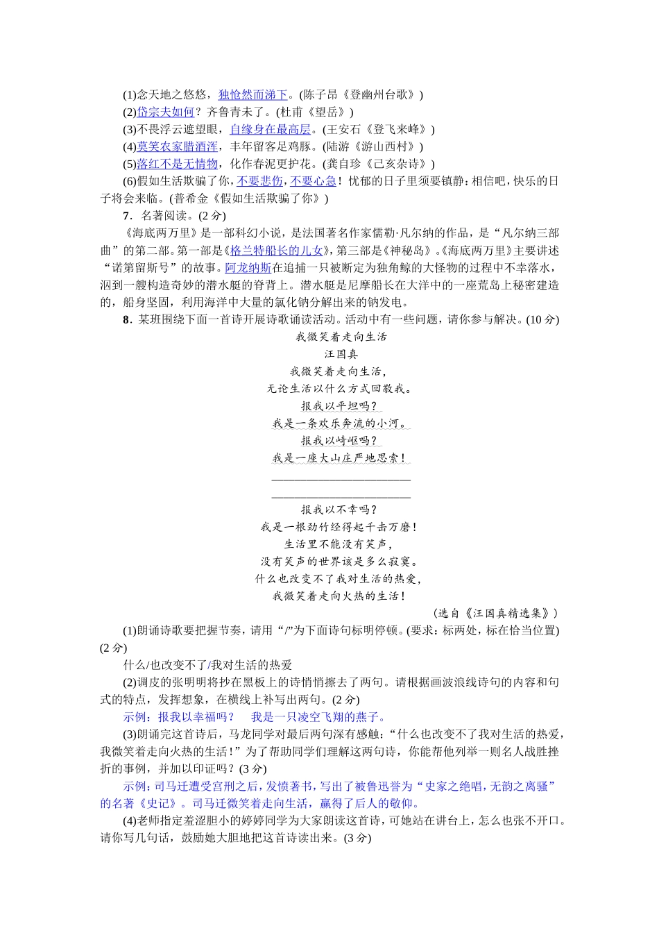 单元测试(五)（2017）.doc_第2页