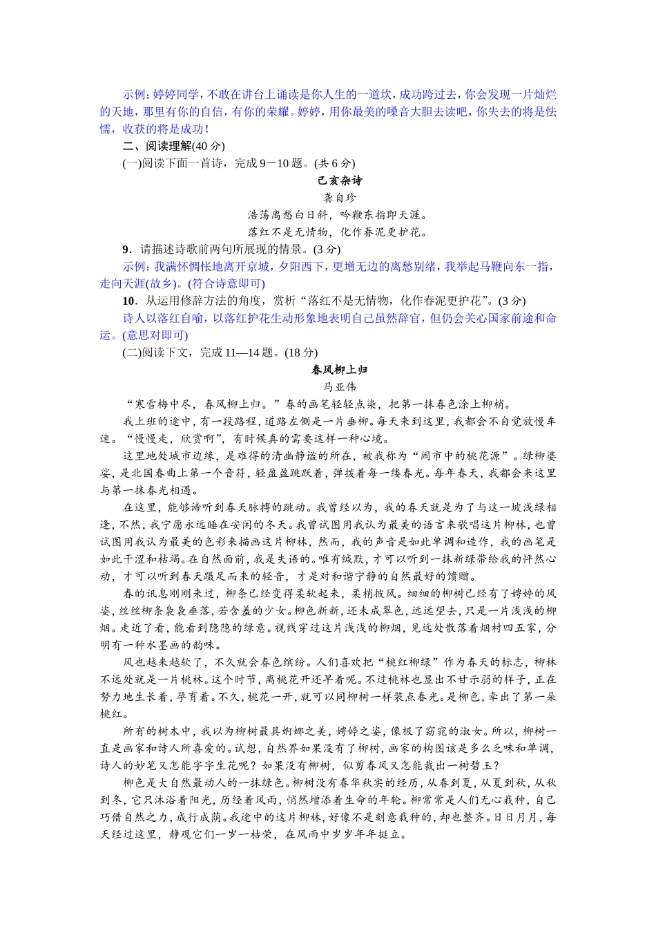 单元测试(五)（2017）.doc_第3页