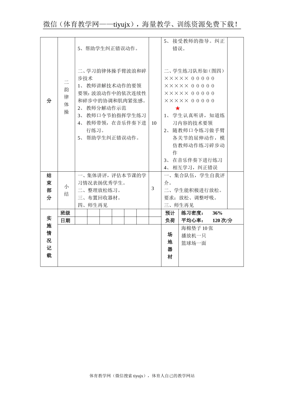 第 14 次课.doc_第3页