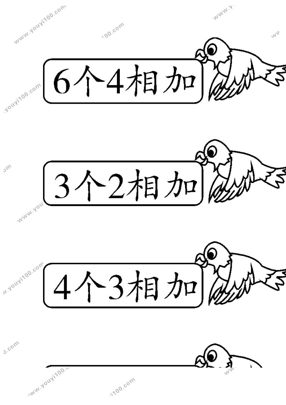 第1课时 有多少块糖.doc_第2页