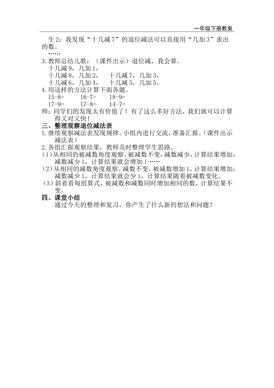 第2单元综合训练.doc_第2页