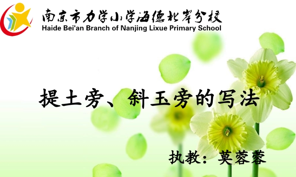 《写字表1》优质课课.pptx