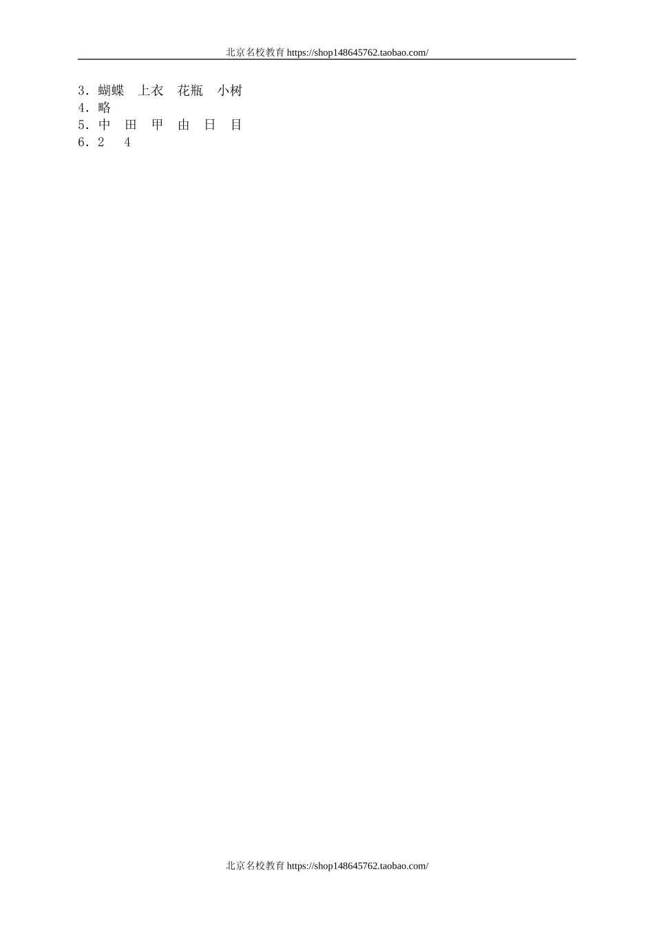 二 对称、平移和旋转 轴对称图形1　.doc_第2页