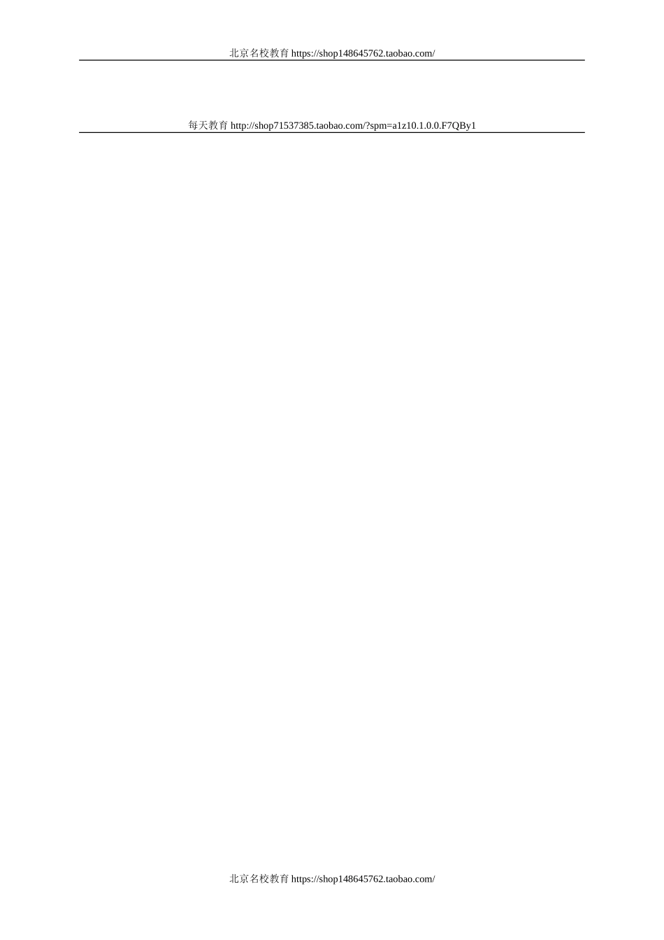 六 游戏公平单元测试六.doc_第3页