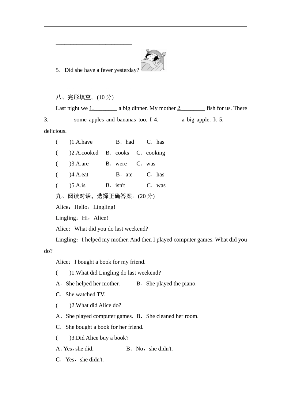 四年级下英语单元测-Module 10 Accidents_外研社(三起).doc_第3页