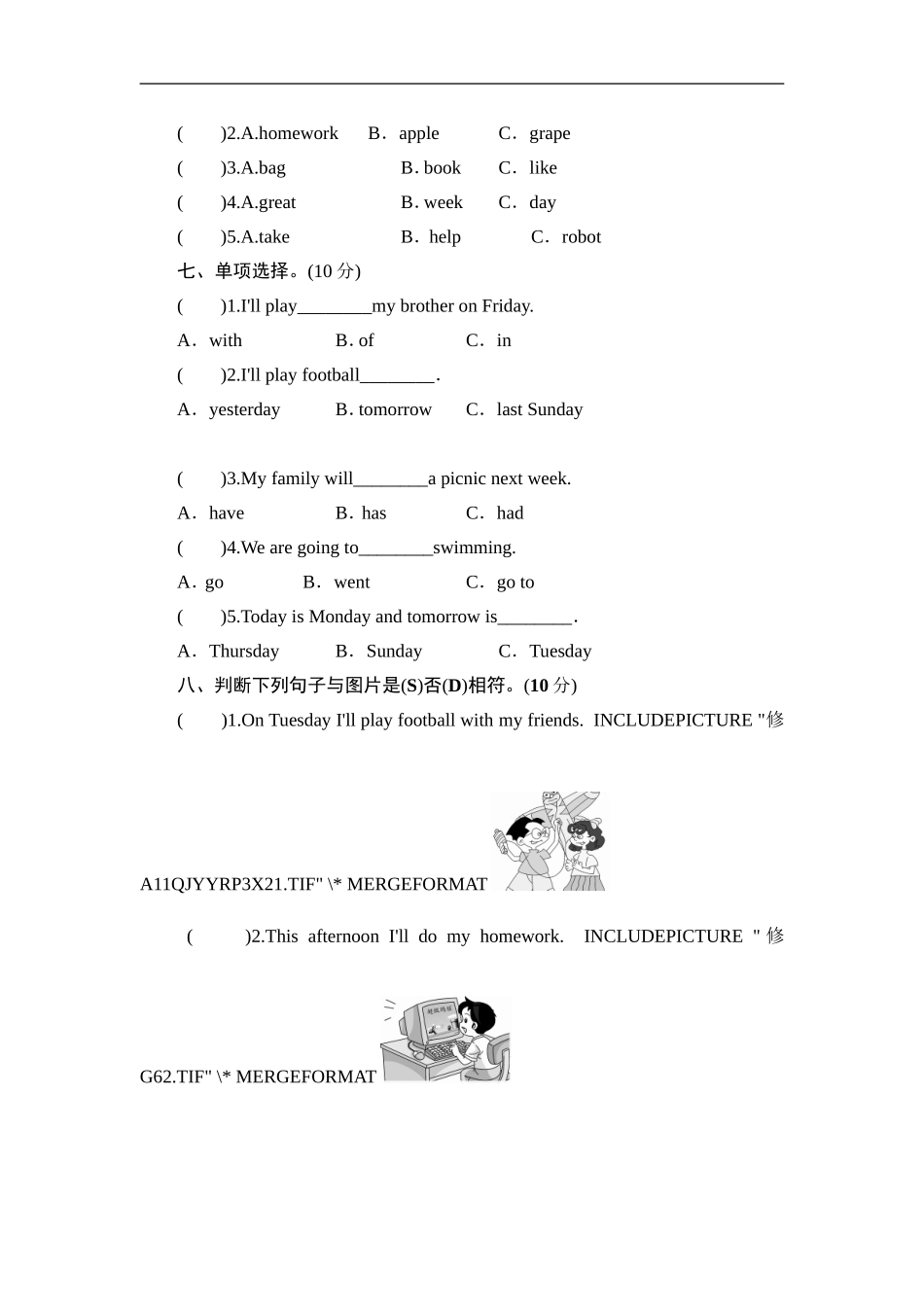 四年级下英语单元测-Module 3 Picnic_外研社(三起).doc_第3页