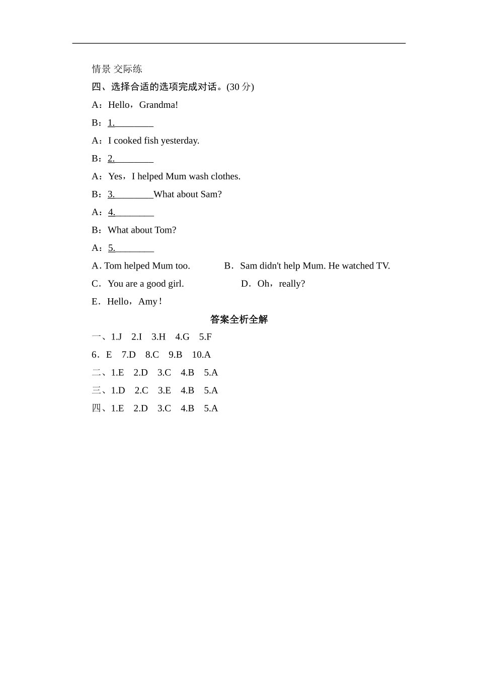 四年级下英语同步测-Module 7 Unit 1 New York is in the east_外研社(三起).doc_第2页
