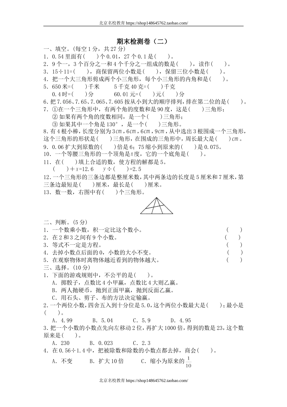 期末考试3　　 .doc_第1页