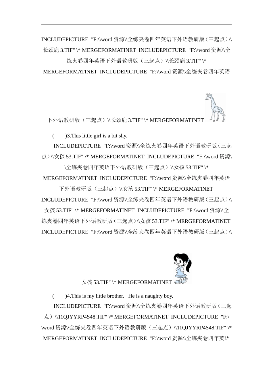 四年级下英语同步测-Module 1 Unit 2 He’s coo_外研社(三起).doc_第2页