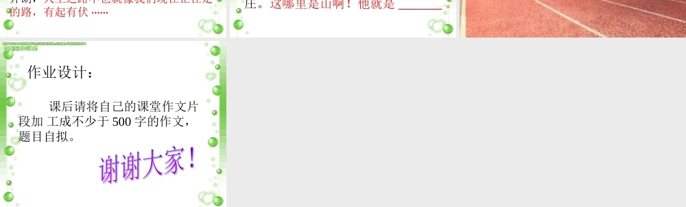 《学会说点儿道理》演示文稿1.ppt