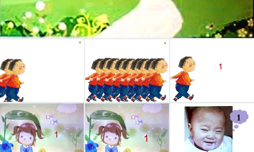 《一步一步走啊走》(1).ppt