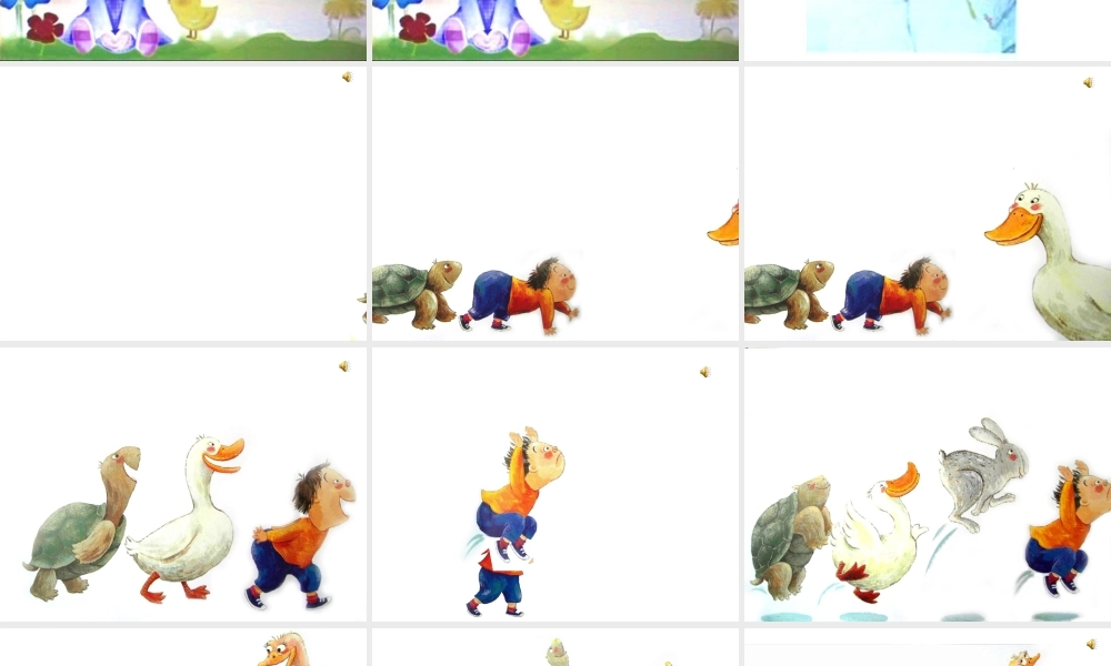 《一步一步走啊走》(1).ppt