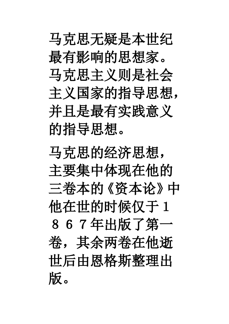 经济学百年回眸.doc_第2页