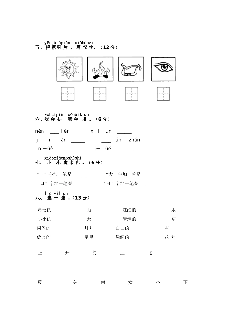 上学期期中试卷 (2).doc_第2页