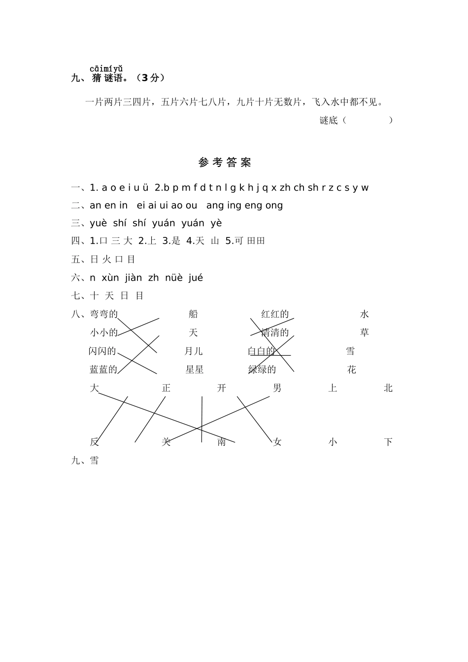 上学期期中试卷 (2).doc_第3页