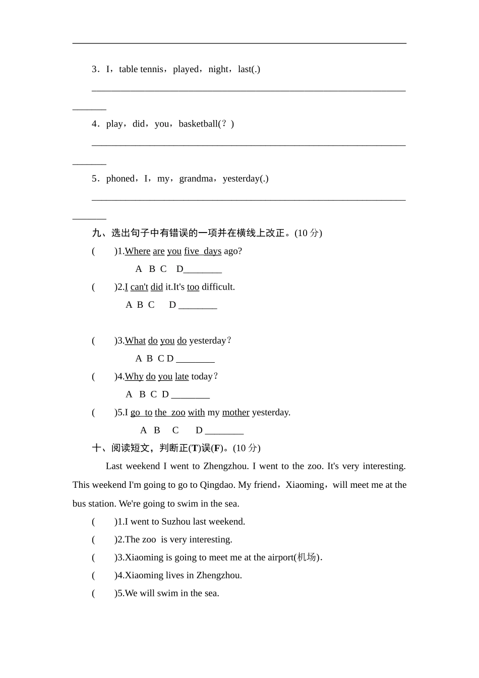 四年级下英语单元测-Module 7 Countries_外研社(三起).doc_第3页