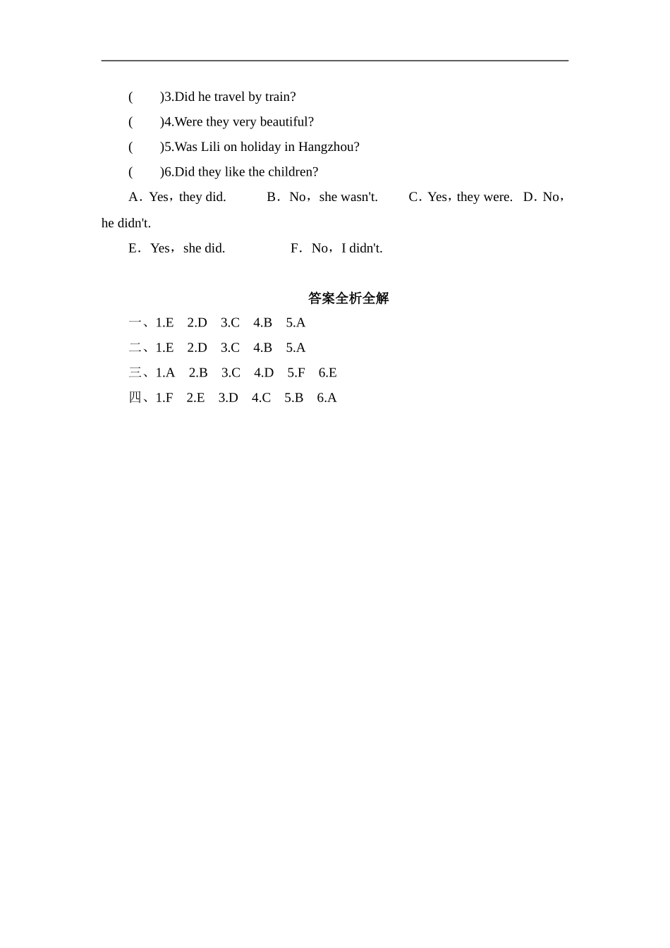 四年级下英语同步测-Module 9 Unit 2 Did Dad cook lunch_外研社(三起).doc_第2页