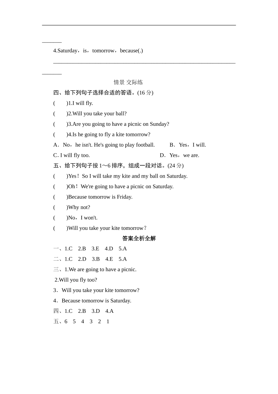 四年级下英语同步测-Module 4 Unit 1 Robots will do everything_外研社(三起).doc_第2页