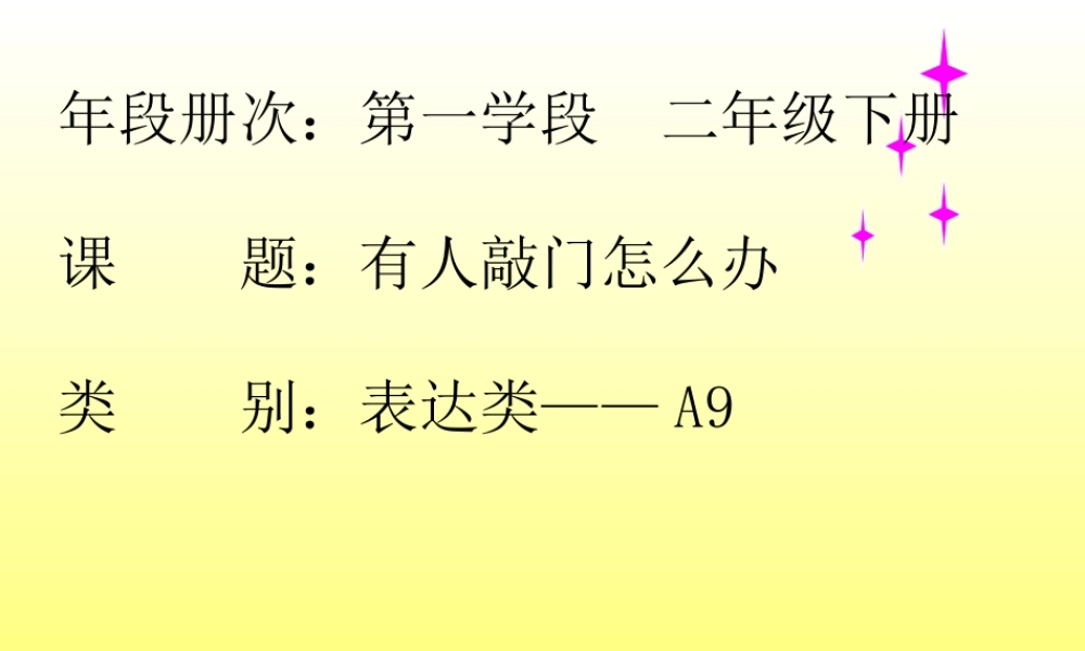 《语文园地八 》 第9套（省一等奖）优质课.ppt