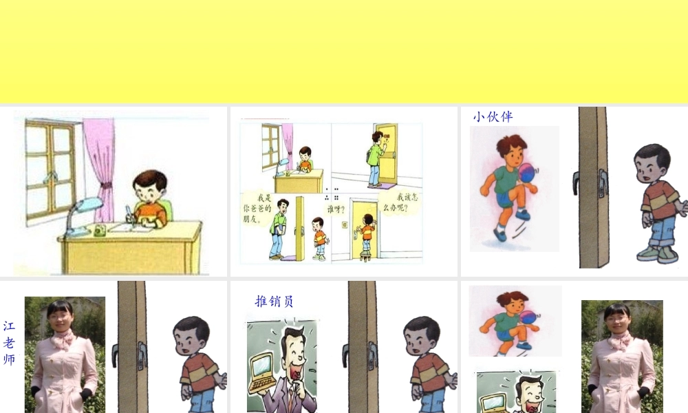 《语文园地八 》 第9套（省一等奖）优质课.ppt