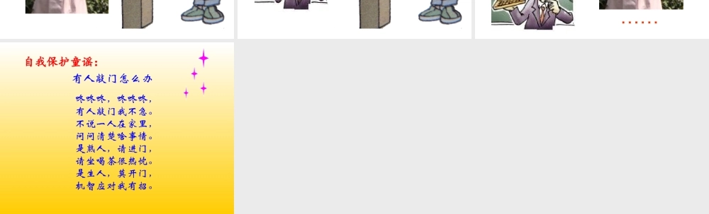 《语文园地八 》 第9套（省一等奖）优质课.ppt