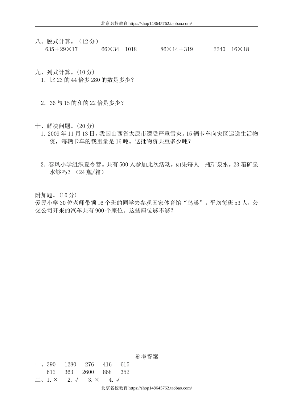 三 乘法单元测试三　1　 .doc_第2页
