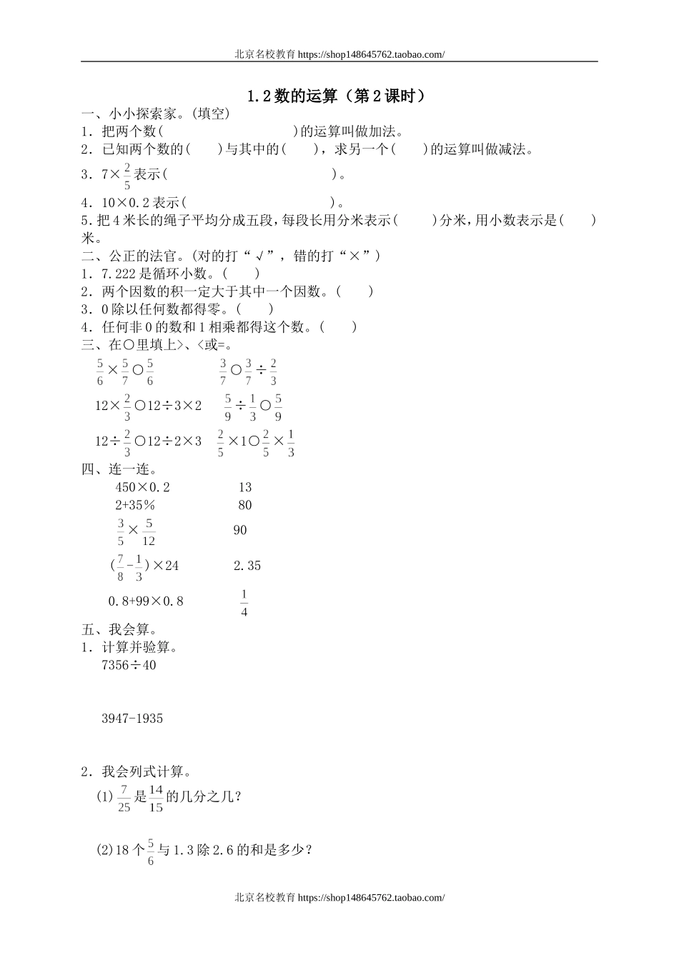 三 总复习数与代数1.doc_第1页