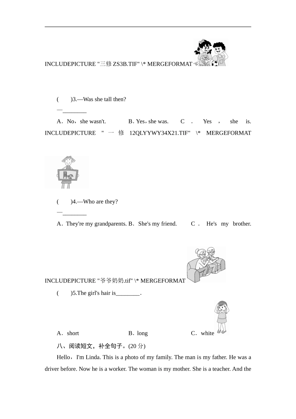 四年级下英语单元测-Module 6 Music_外研社(三起).doc_第3页