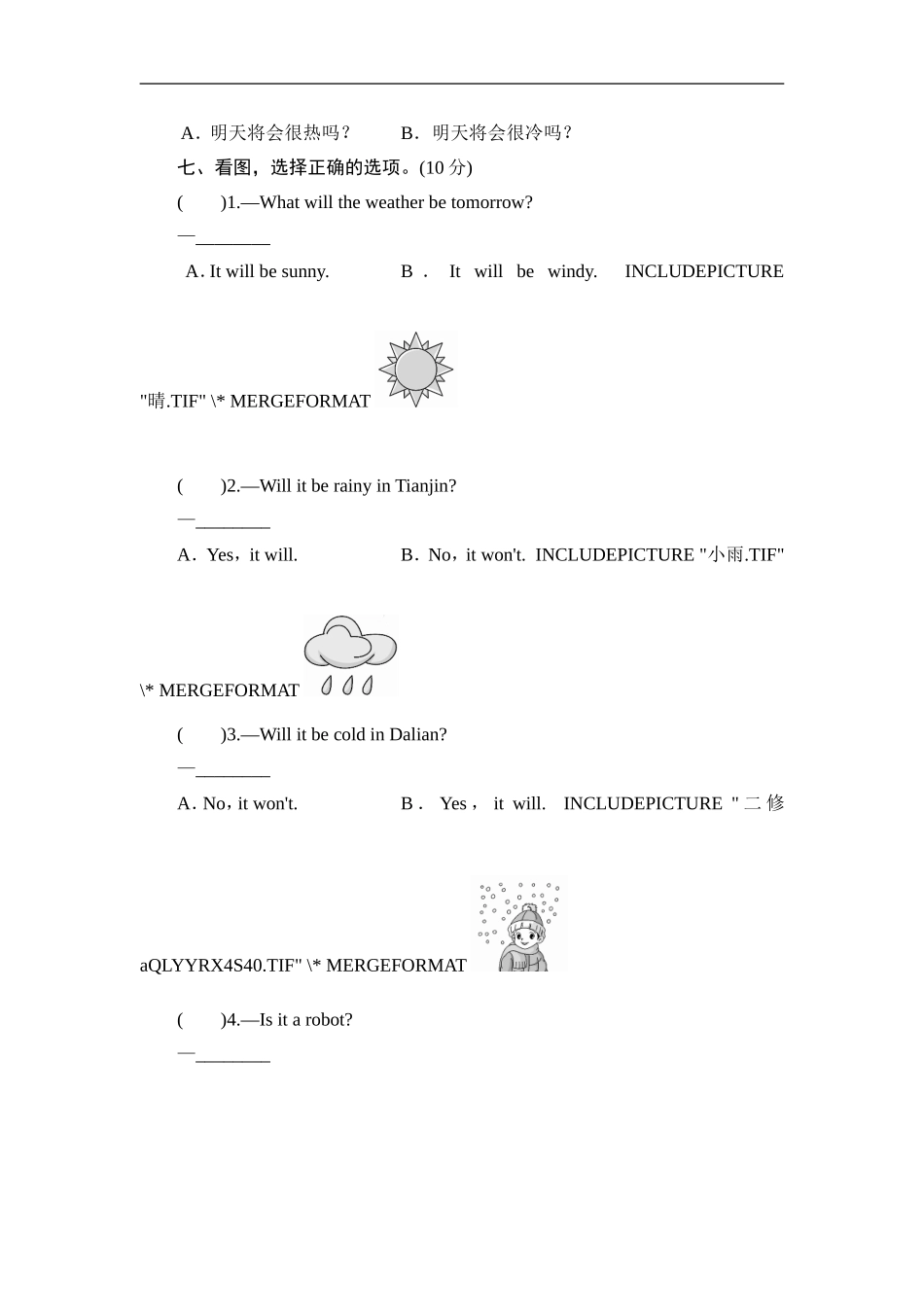 四年级下英语单元测-Module 4 Robots_外研社(三起).doc_第3页