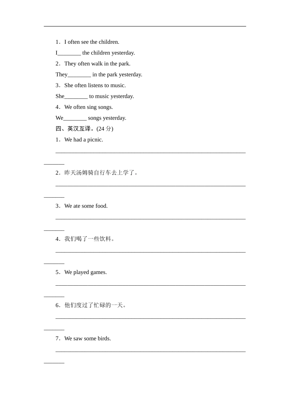 四年级下英语同步测-Module 8 Unit 1 I was two_外研社(三起).doc_第2页