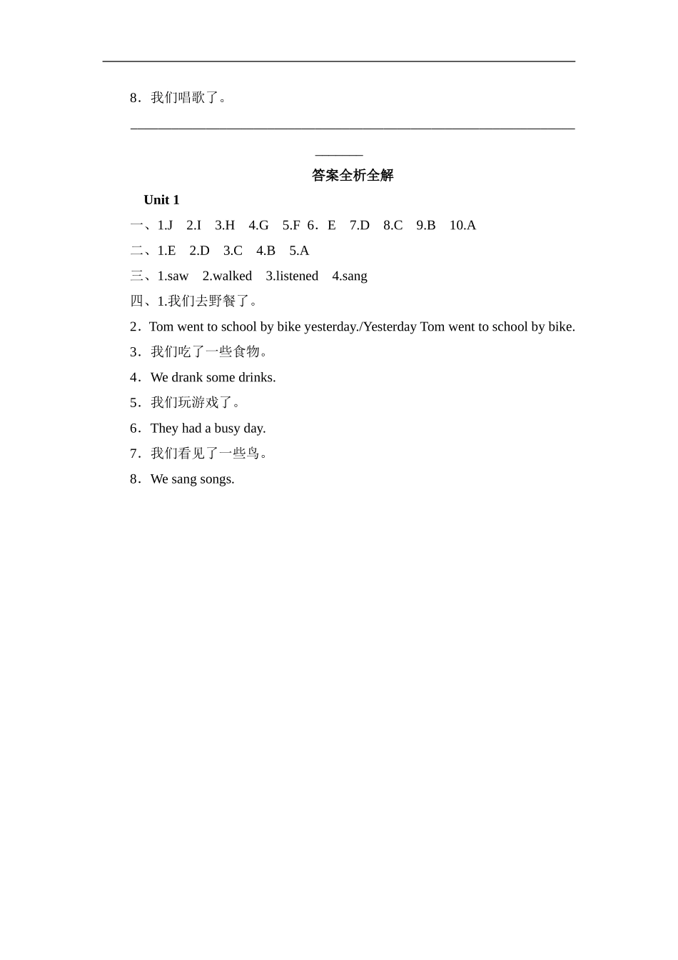 四年级下英语同步测-Module 8 Unit 1 I was two_外研社(三起).doc_第3页