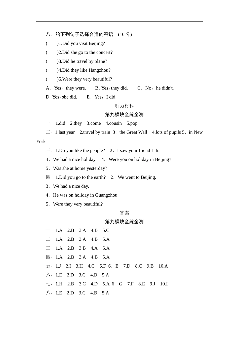 四年级下英语单元测-Module 9 Weekend_外研社(三起).doc_第3页
