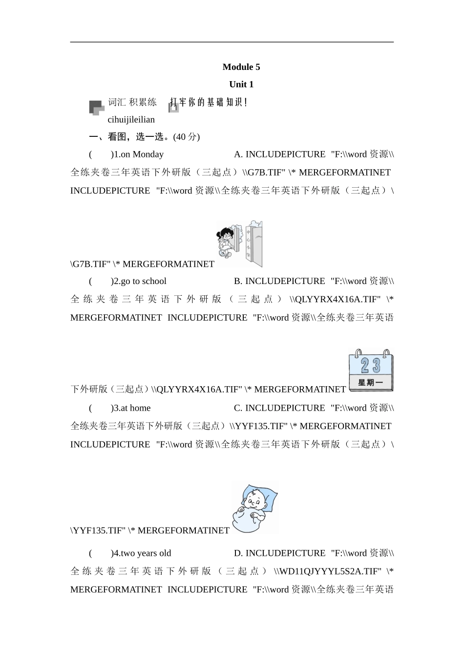 四年级下英语同步测-Module 5 Unit 1 Amyˊs taller than Lingling_外研社(三起).doc_第1页